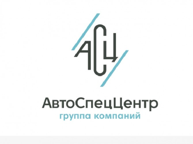 АвтоСпецЦентр